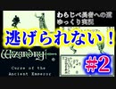 ウィザードリィ外伝２わらしべ長者プレイ#2