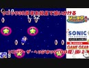 【独言実況】ソニック３０周年を鈍足で追いかける　ソニック・ザ・ヘッジホッグ編（ＧＧ版）－２