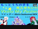 もっとうちの子を光らせたい!!【第2回】