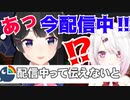 配信中と知らず通話に出る椎名、喫煙所トークする月ノ美兎
