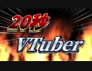 2　0　秒　V　t　u　b　e　r