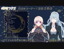 【どっとライブ】意外だなと思ったことのお話【#夢境ラジオ】