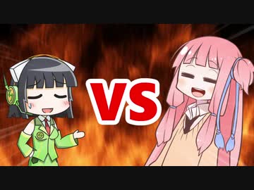 茜ちゃんVSセイカさん