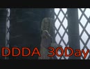 【DRAGONS DOGMA DARK ARISEN】覚者生活　30Day