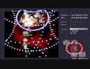 東方原作を攻略しながら振り返る～紅魔郷Ex編～