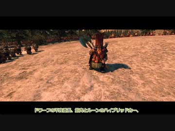 【TotalWar】京町セイカ、オールドワールドを行く Part20【Warhammer Ⅱ】