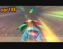 【実況】歴戦のポケモントレーナーなら中国語でもなんとかなるんじゃね　part44【Let'sGO!イーブイ】