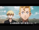 【ニコカラ】トーキョーワンダー。《東京リベンジャーズED 》(On Vocal)TVサイズ