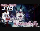 【ニコカラ】Casino ／ Azari【off vocal】