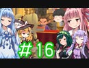 からっぽ島で作って遊んで旅してクリア！【DQB2】 #16