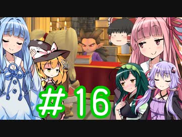 からっぽ島で作って遊んで旅してクリア！【DQB2】 #16