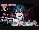 【ニコカラ】Casino ／ Azari【off vocal】+4