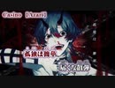 【ニコカラ】Casino ／ Azari【off vocal】-2