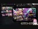 2021/7/6【エデンズリッターグレンツェ】ゲームしながら雑談♡
