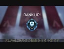 [VOICEROID実況]ソロダイヤを目指してAPEX#2(END)