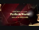 TWICE『Perfect World』Information Video