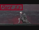 【実況】仲間の騎士がとても役立つENDER LILIES　Part15
