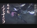 【モンハンRISE】MHP2Gから10年ぶりにモンハンハマった Part61