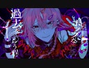 【MOLUNA】キュートなカノジョ／歌ってみた
