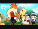 【女性実況】弓使いハンターがライドオンするぜ！【MHST2体験版】#2