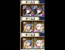 【千年戦争アイギス】神獣バハムト降臨　神級　6人
