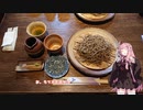 琴紲外食　4品目　そば切り（ざるそば）