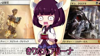 きりたんアリーナ【MTGアリーナ】　１４６杯目