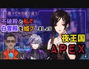 【雑談】夜王国の二人に姫プされたくない白雪巴【にじさんじ切り抜き】