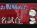 【Among us】腹痛に悶えてたらとんでもない名試合になってしまったｗｗｗｗｗｗｗｗｗｗｗｗｗ