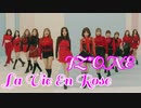 ® IZ*ONE ✨ LA_VIE_EN_ROSE　[Japanese_Version]　✅音源入替＋歌詞