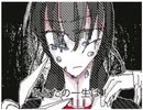 【オリキャラ】NAMIDA【うごメモ】