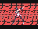 【ウマ娘のMMD】太陽系デスコ【エイシンフラッシュ】