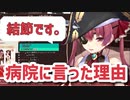 声の調子が悪い理由【宝鐘マリン/ホロライブ】