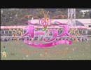 2021JRA G1・JG1　ファンファーレ　上半期集