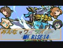 【ボイロ実況】みんなでワイワイ マルチゲーム14【MHRISE】