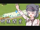 こはるりの街づくり　Part.7