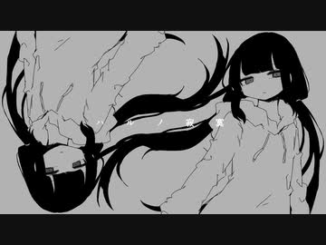 ハルノ寂寞 歌わせて頂きました / 犀羅