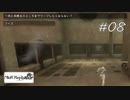 プレイヤーの９割以上がツッコミを入れたはず【NieR Replicant】#08