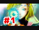 【実況】宇宙でループするタイプの人狼【グノーシア】#1