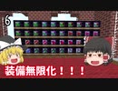 無計画に最強艦隊6.【マインクラフト】【ゆっくり実況】