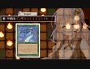 【MTG】あかりちゃんと甲鱗様信仰を深めよう【ヴィンテージ】
