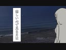 【MV】「月の砂」ryo featured by てでぃ田中