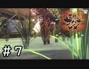 しっかり育ってきてんねぇ！【天穂のサクナヒメ】＃７