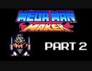 【実況】ロックマン版マリオメーカー再び『Megaman Maker』 #2