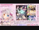 【2021/6/28放送】皆を塩もみ♪バスソルトでマッサージ配信２【ASMR】