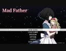 [mad father part10 blood mode]新編Blood modeをサクサククリア！語られなかったことが語られる！