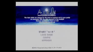 【AIR】ちょっとだけ懐かしいゲームなんて如何ですか？【パート１５】前編