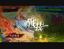 【三国志大戦】誰の為でもない白鶴暴虐2【十四陣・蜀単ケニア】