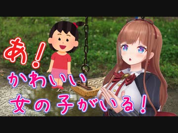 あいうえお作文で幼女誘拐するちえりちゃん