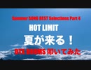 電子ドラム配信 DTX LIVE 「 Summer SONG BEST Selections Part 4 」